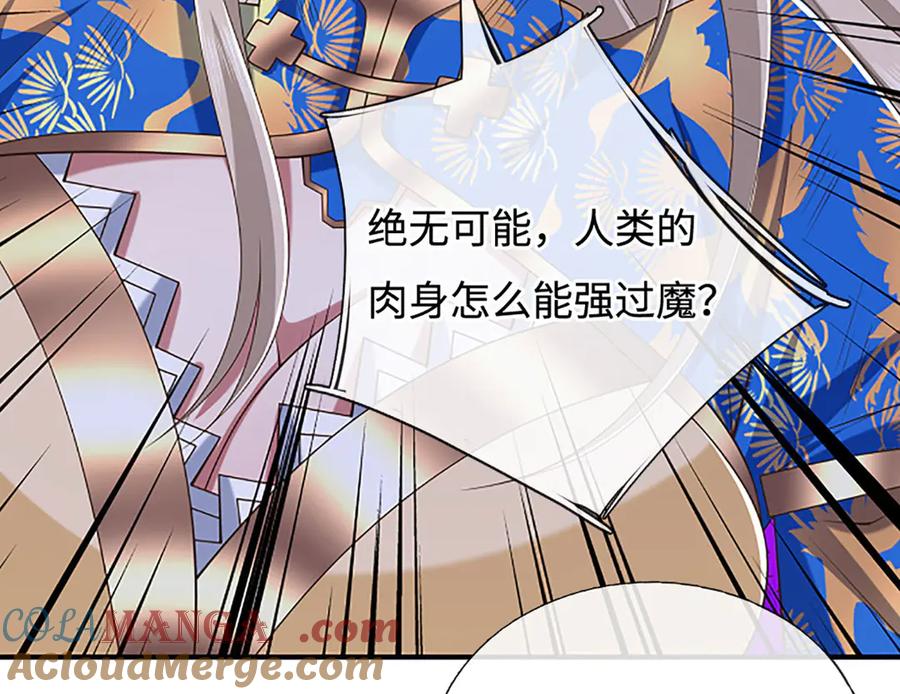 《一力破诸天万界》第59话 肉身强度，还没输过 第64页