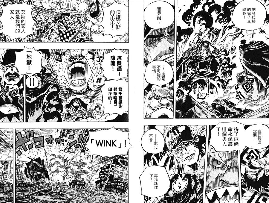 海贼王 第59卷 第35页