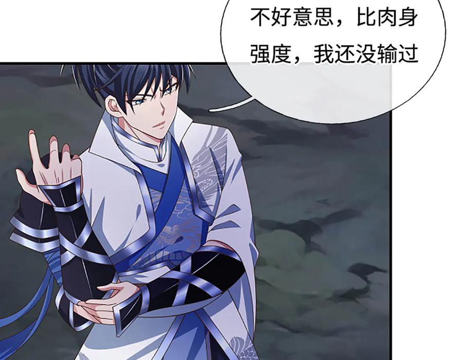 《一力破诸天万界》第59话 肉身强度，还没输过 第65页