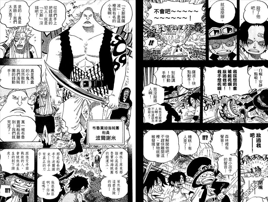 海贼王 第59卷 第91页