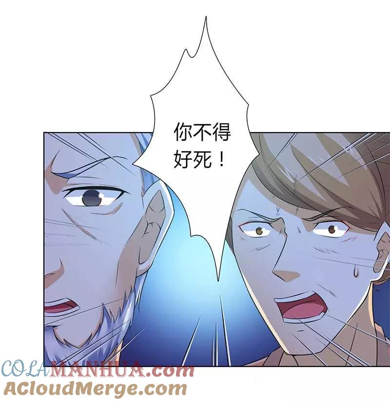 《致命宠妻：总裁纳命来！》第51话 伪善的莫老爷 第29页