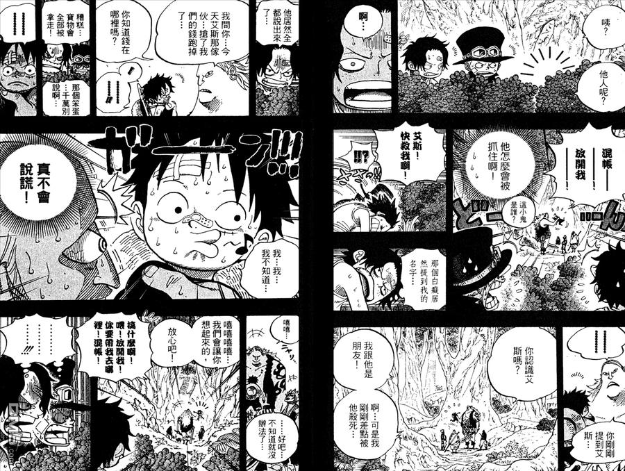 海贼王 第59卷 第92页