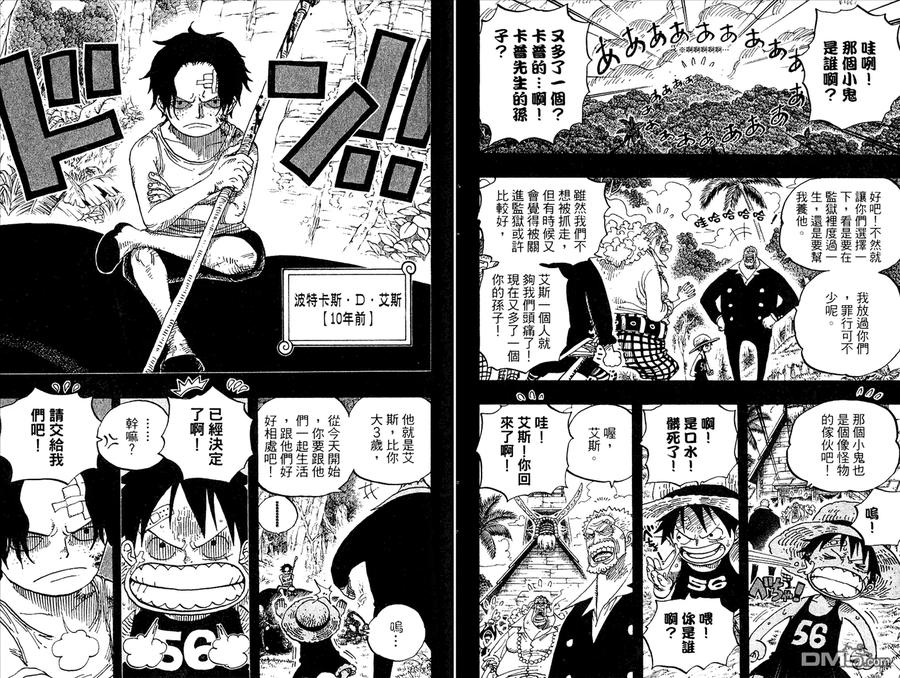 海贼王 第59卷 第83页