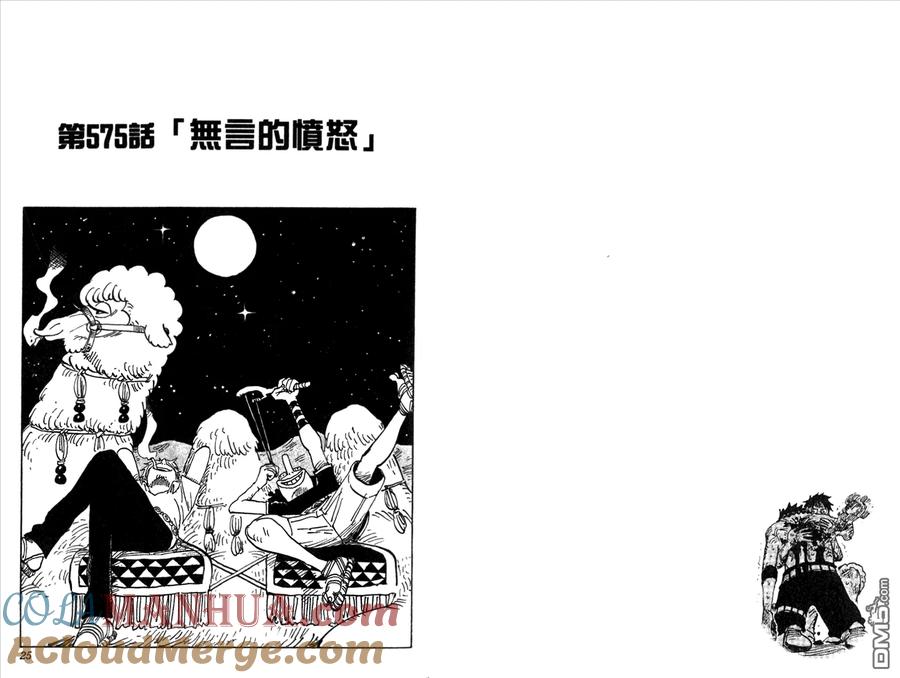 海贼王 第59卷 第13页