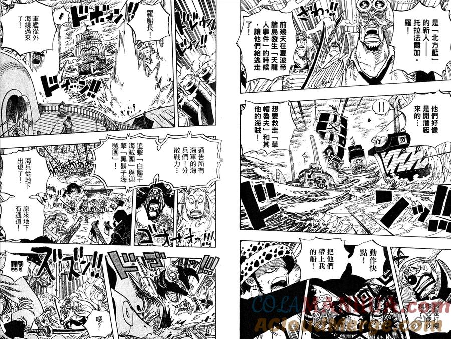 海贼王 第59卷 第49页