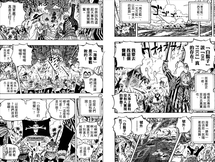 海贼王 第59卷 第68页