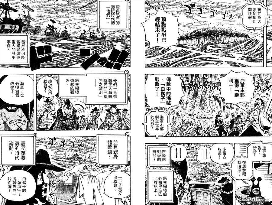 海贼王 第59卷 第66页