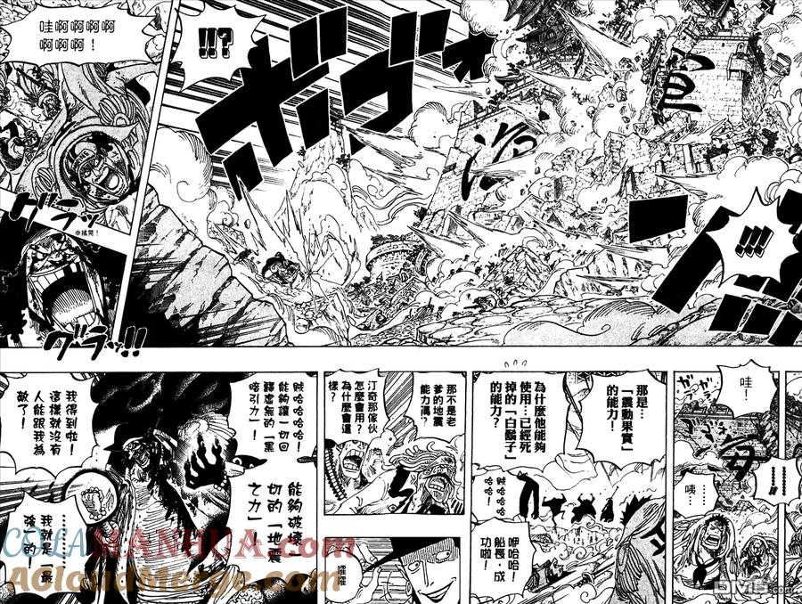 海贼王 第59卷 第37页