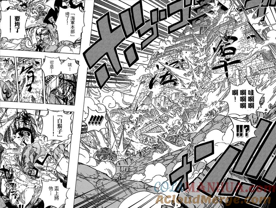 海贼王 第59卷 第17页