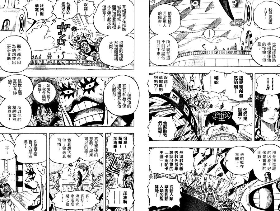 海贼王 第59卷 第70页