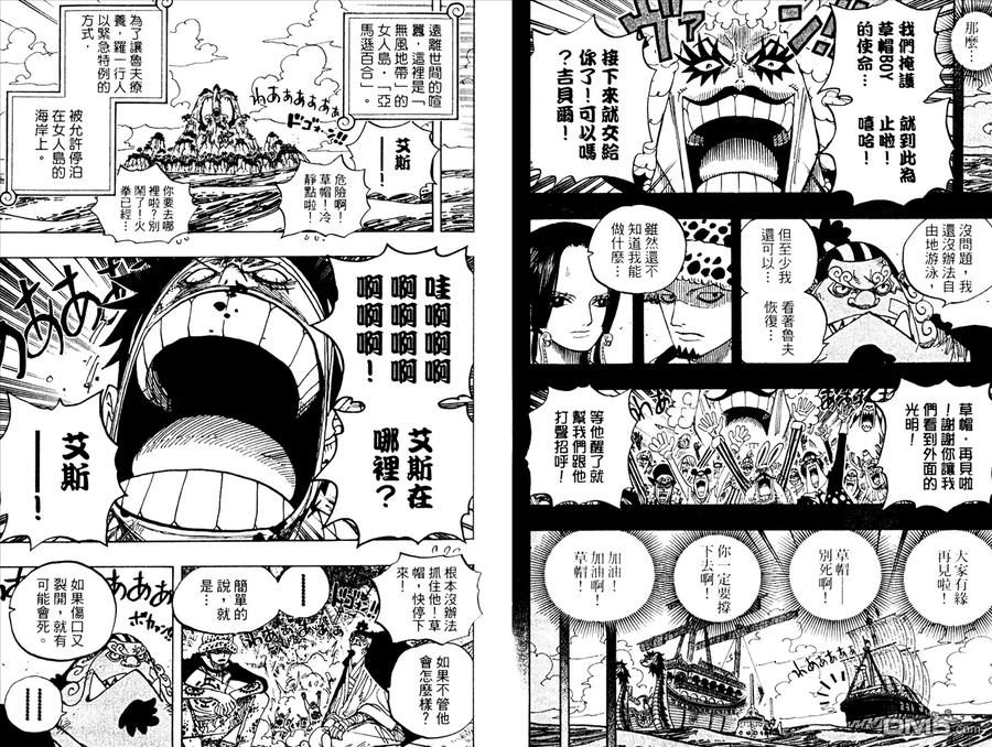 海贼王 第59卷 第76页