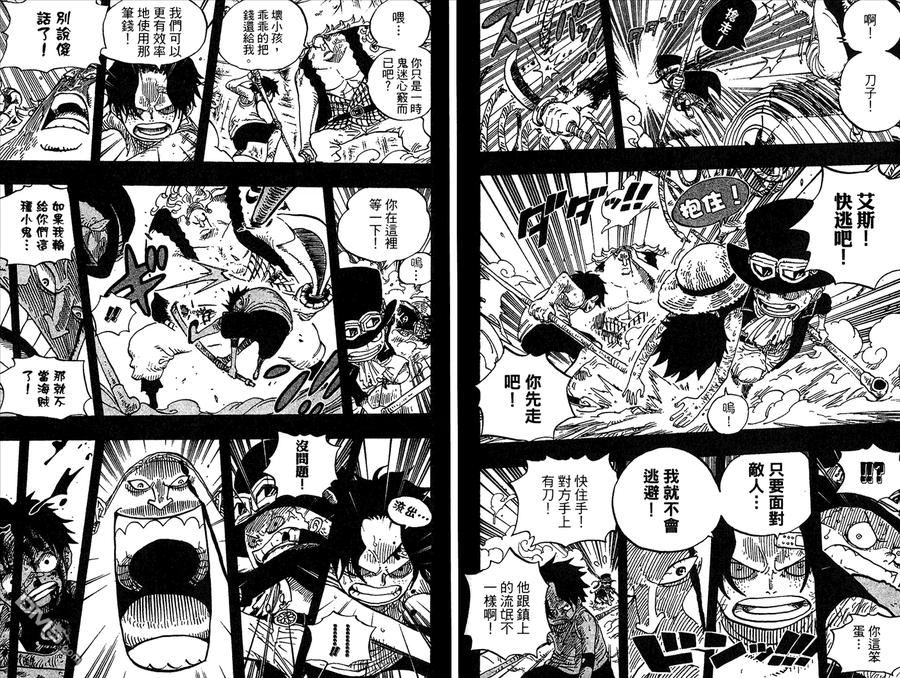 海贼王 第59卷 第98页