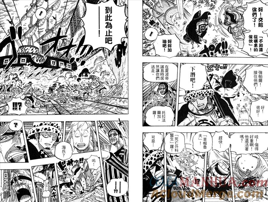 海贼王 第59卷 第53页