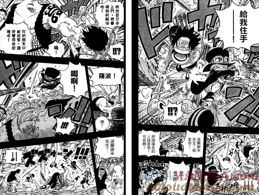 海贼王 第59卷 第97页