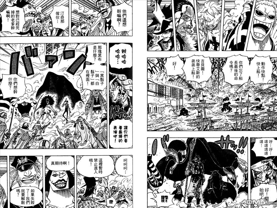 海贼王 第59卷 第32页