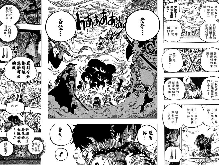 海贼王 第59卷 第10页