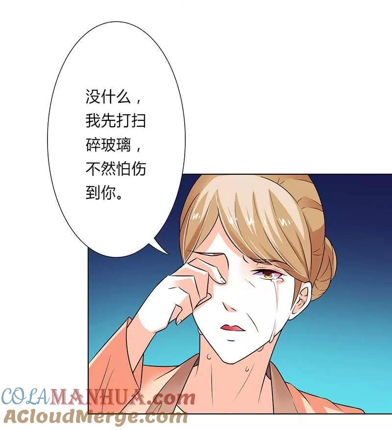 《致命宠妻：总裁纳命来！》第51话 伪善的莫老爷 第5页