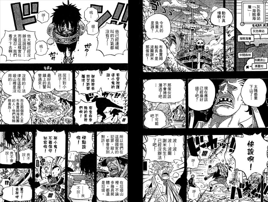 海贼王 第59卷 第96页