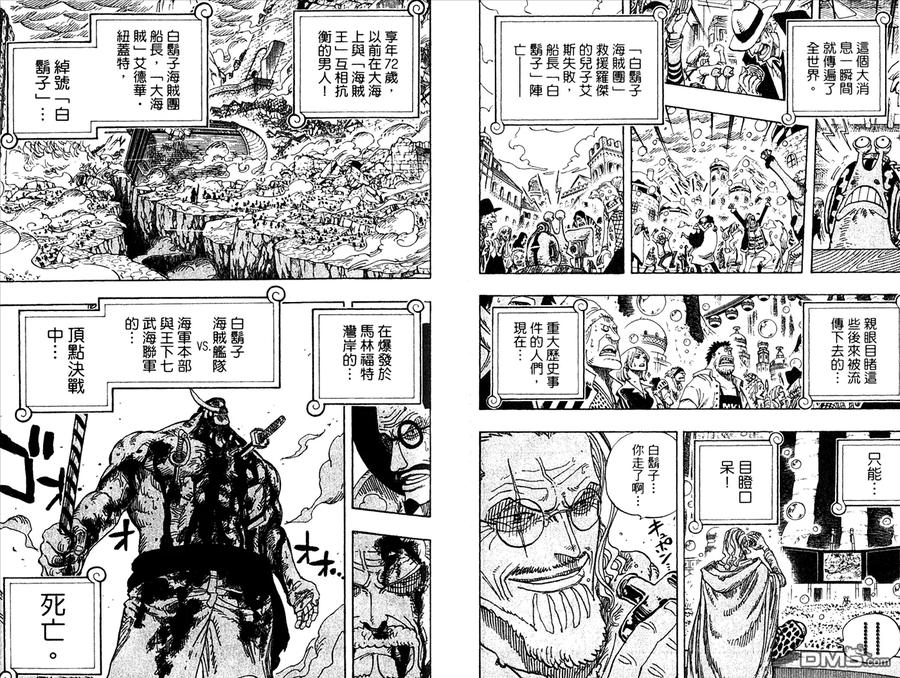 海贼王 第59卷 第31页