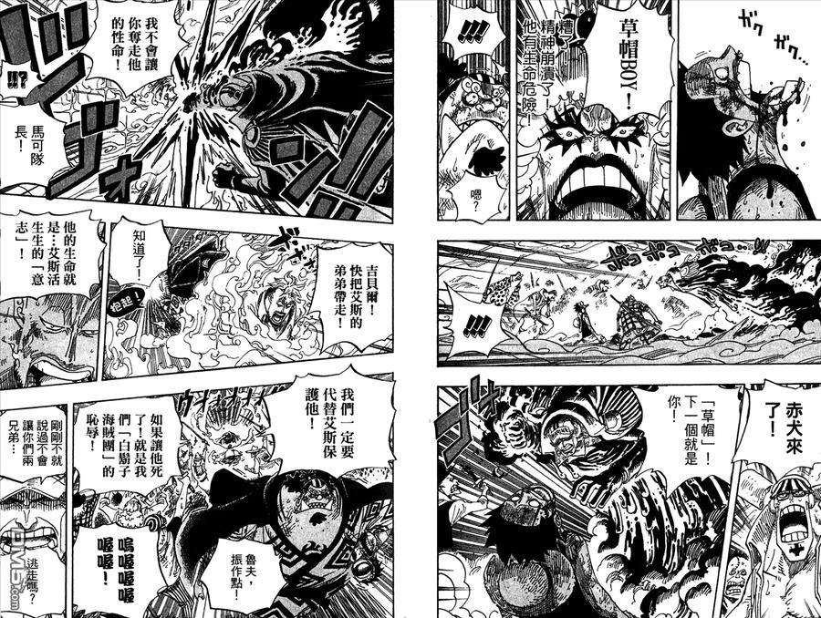 海贼王 第59卷 第15页