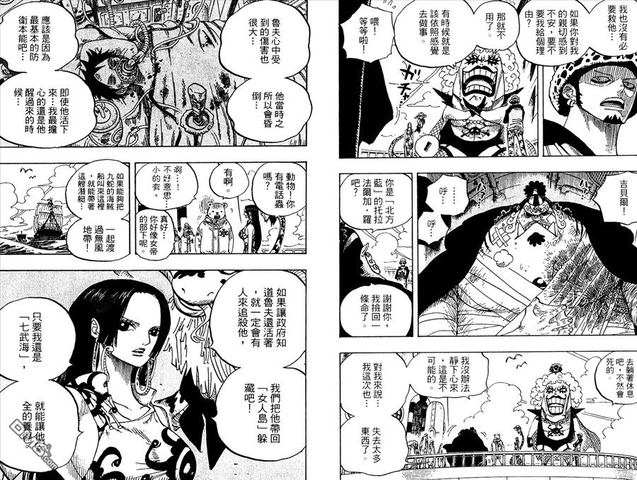 海贼王 第59卷 第71页