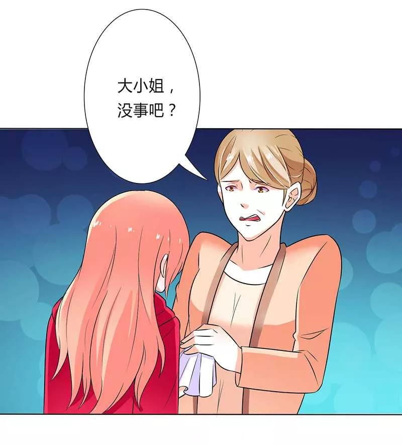 《致命宠妻：总裁纳命来！》第51话 伪善的莫老爷 第8页