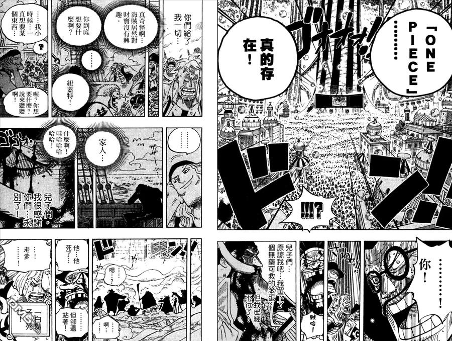 海贼王 第59卷 第28页
