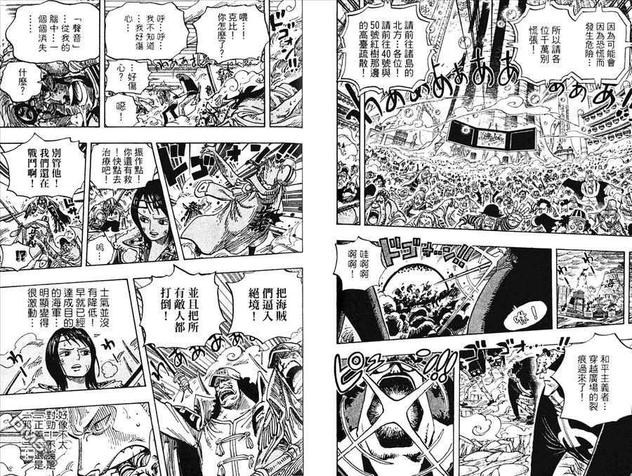 海贼王 第59卷 第51页