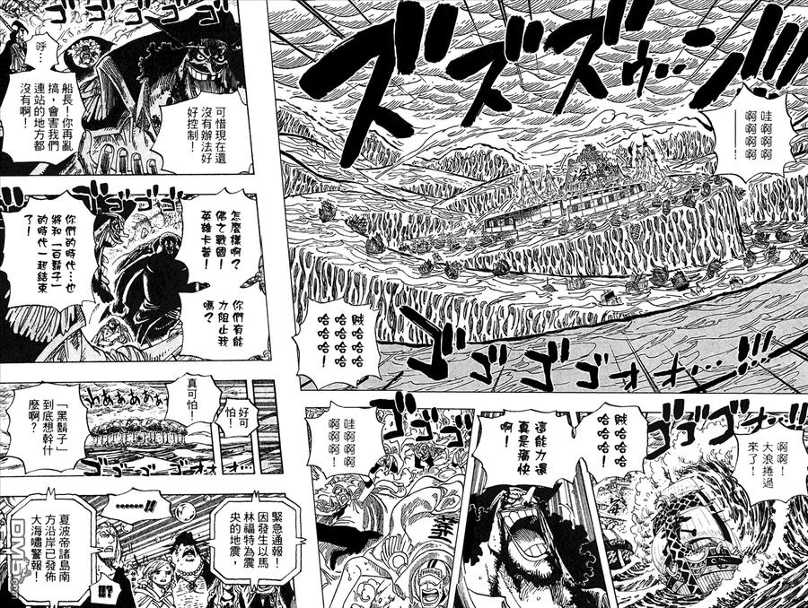 海贼王 第59卷 第50页