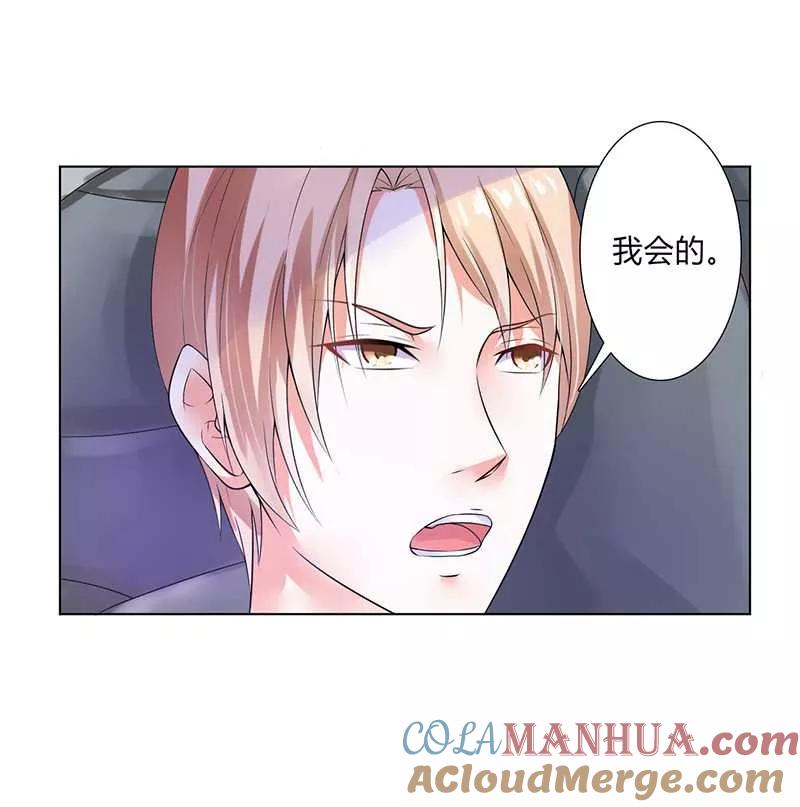 《致命宠妻：总裁纳命来！》第51话 伪善的莫老爷 第15页