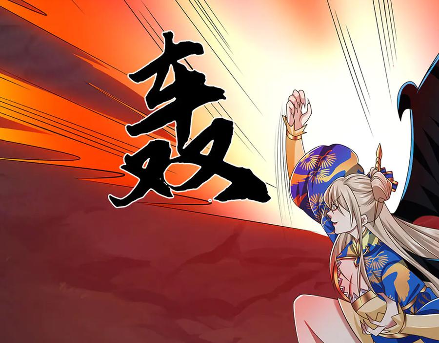《一力破诸天万界》第59话 肉身强度，还没输过 第21页