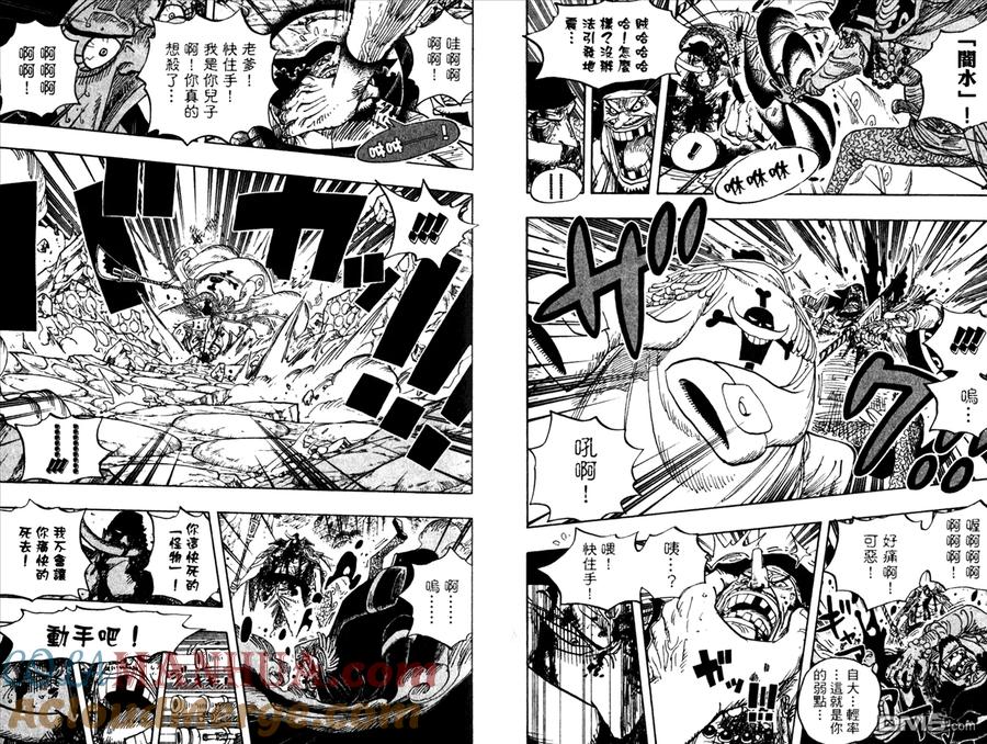 海贼王 第59卷 第25页