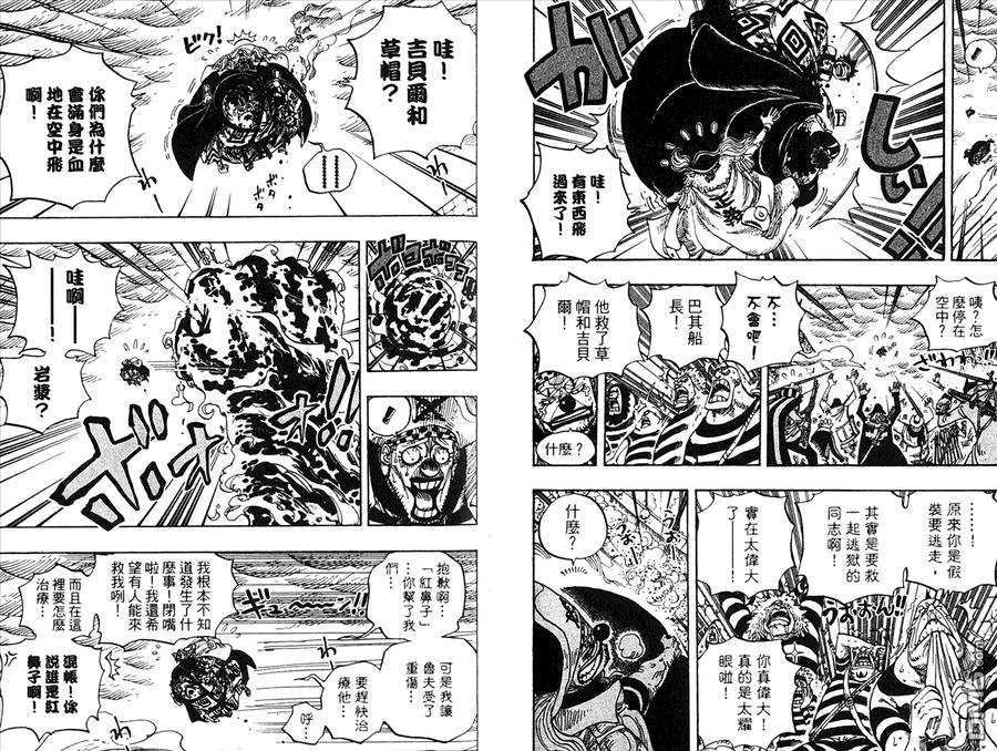 海贼王 第59卷 第46页