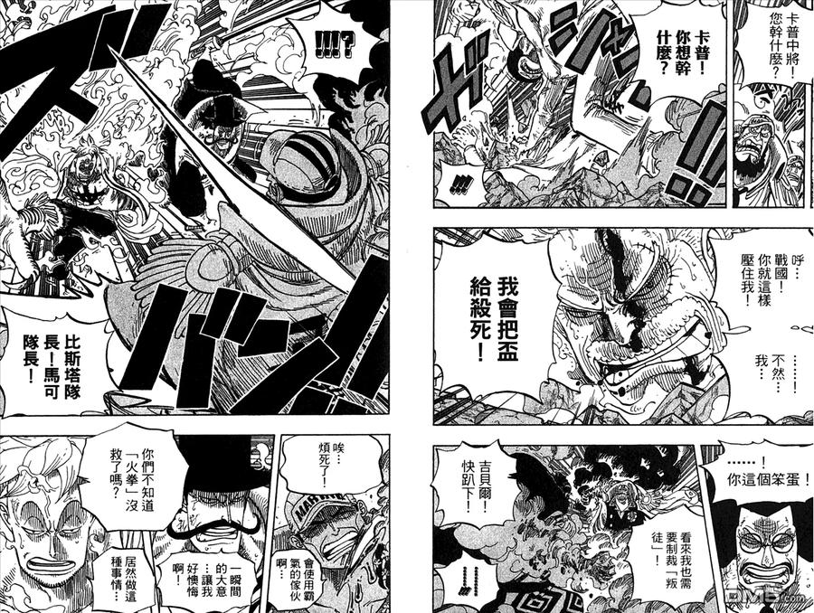 海贼王 第59卷 第7页