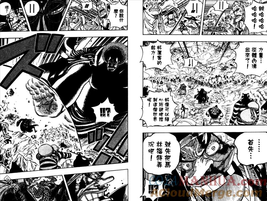 海贼王 第59卷 第41页