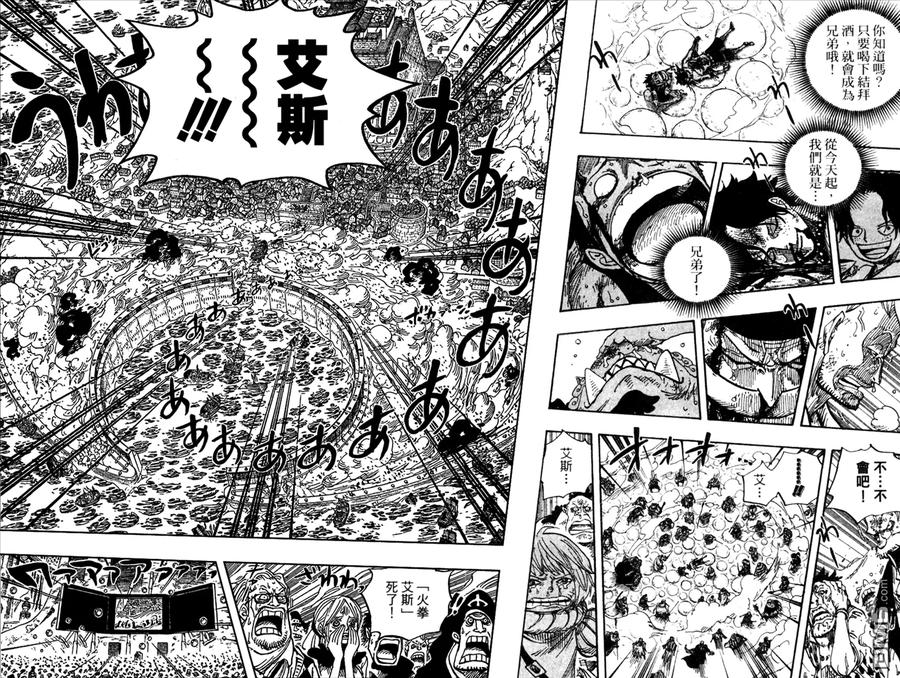 海贼王 第59卷 第14页