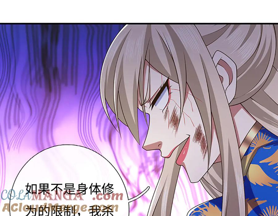 《一力破诸天万界》第59话 肉身强度，还没输过 第67页