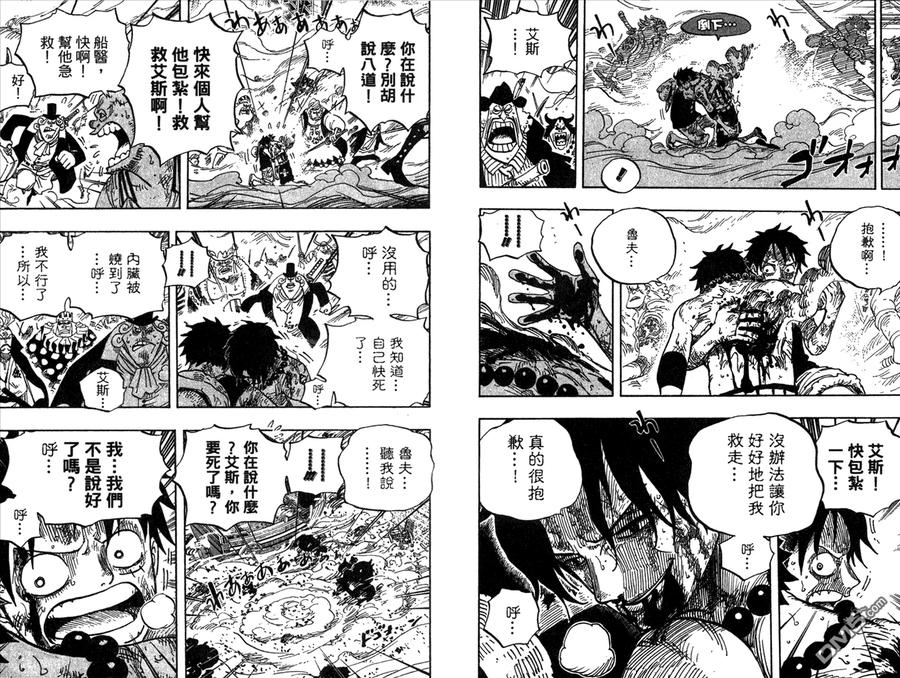 海贼王 第59卷 第8页