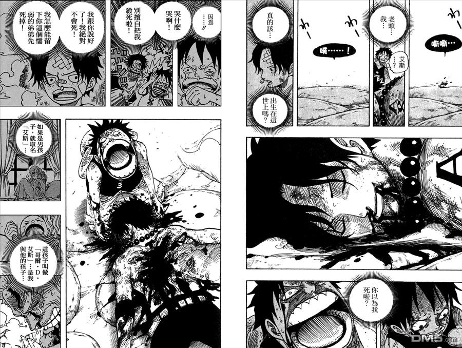 海贼王 第59卷 第12页