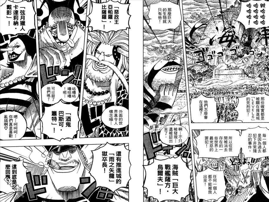 海贼王 第59卷 第22页