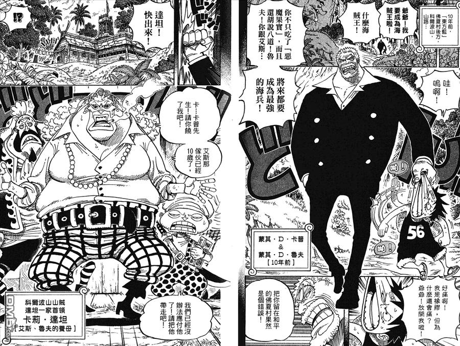 海贼王 第59卷 第82页