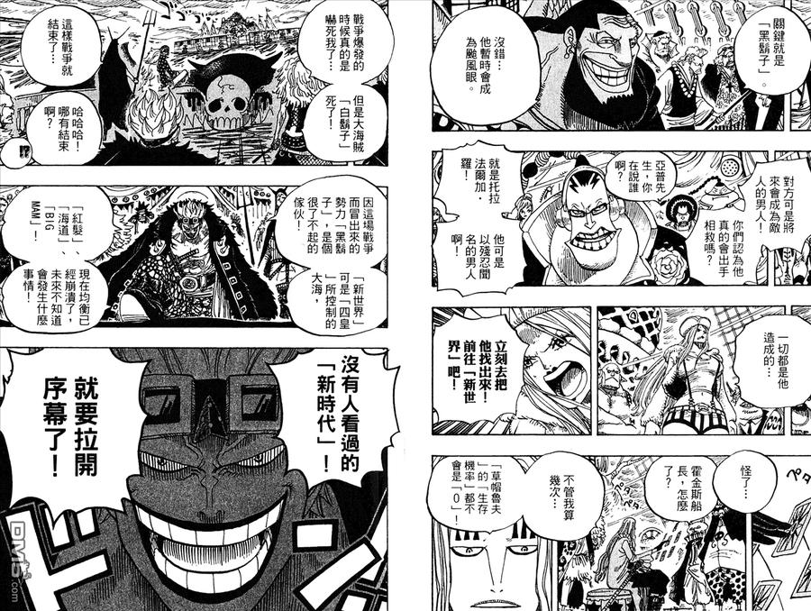 海贼王 第59卷 第67页