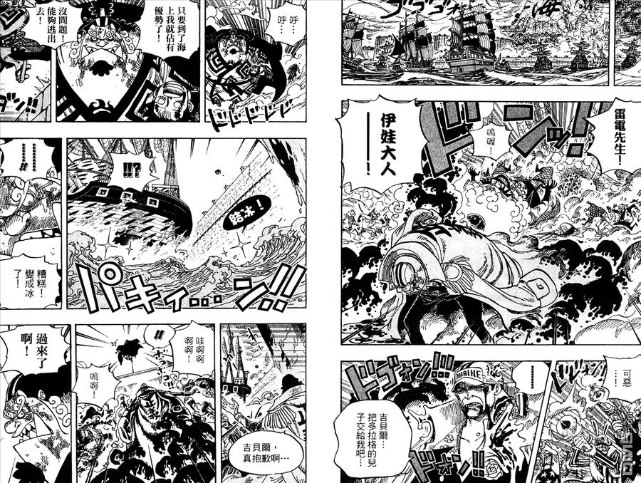 海贼王 第59卷 第43页