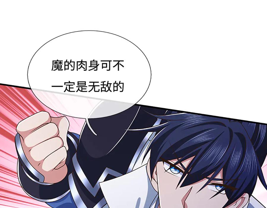 《一力破诸天万界》第59话 肉身强度，还没输过 第33页