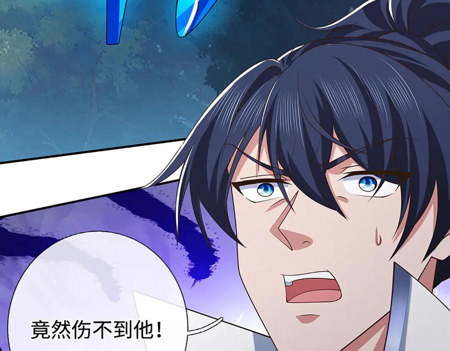 《一力破诸天万界》第59话 肉身强度，还没输过 第14页