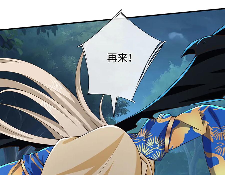 《一力破诸天万界》第59话 肉身强度，还没输过 第29页