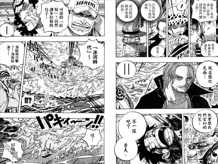 海贼王 第59卷 第59页