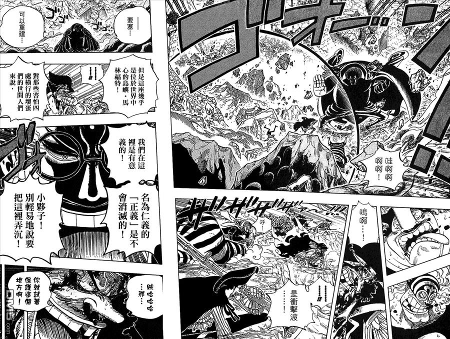 海贼王 第59卷 第42页