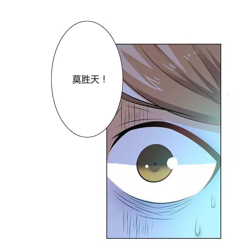 《致命宠妻：总裁纳命来！》第51话 伪善的莫老爷 第28页