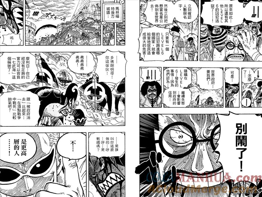 海贼王 第59卷 第73页